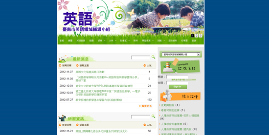 英語輔導團
